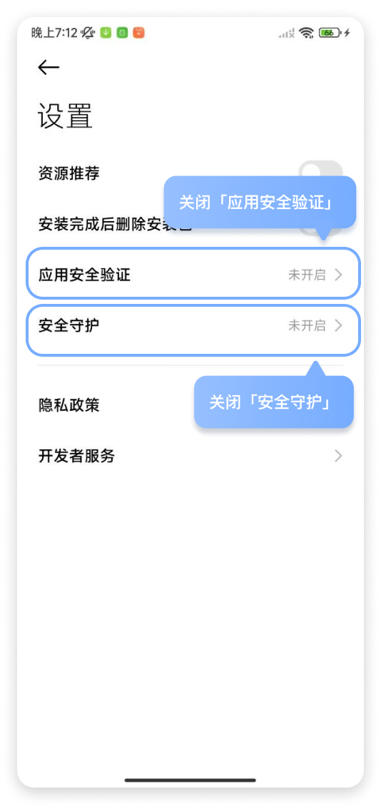 找到病毒扫描示意图